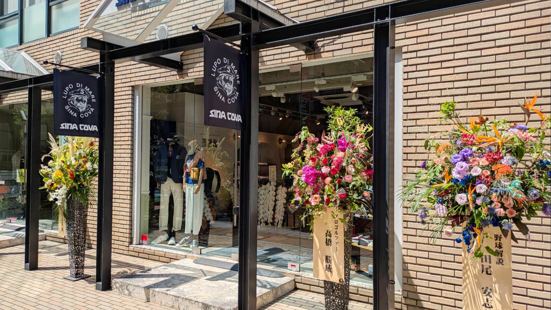 SINA COVA(シナコバ)福岡けやき通り店