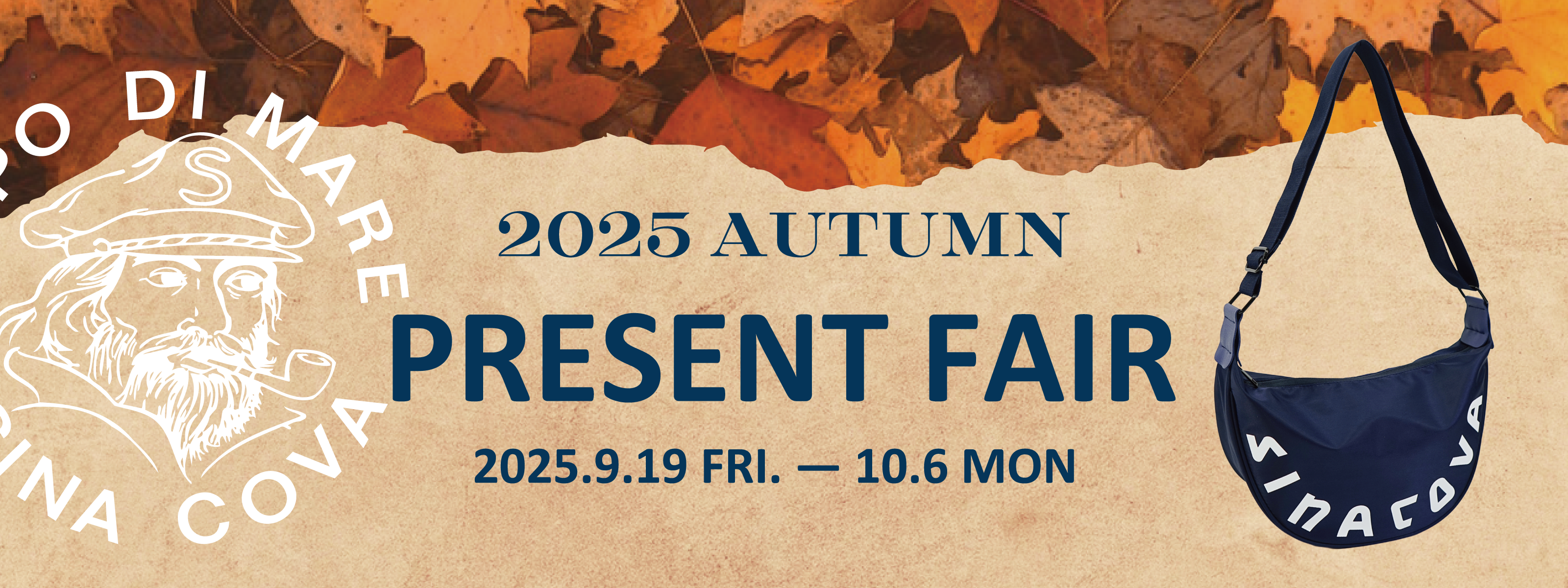 【終了致しました】SINACOVA 2025 オータム プレゼント フェアのお知らせ