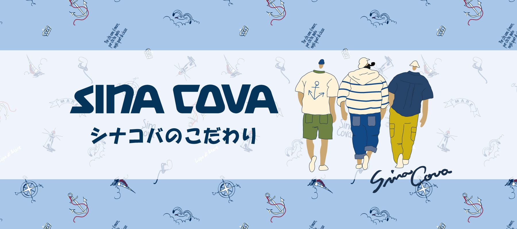 【シナコバのこだわり】 工場見学レポート ~ベルト製作~