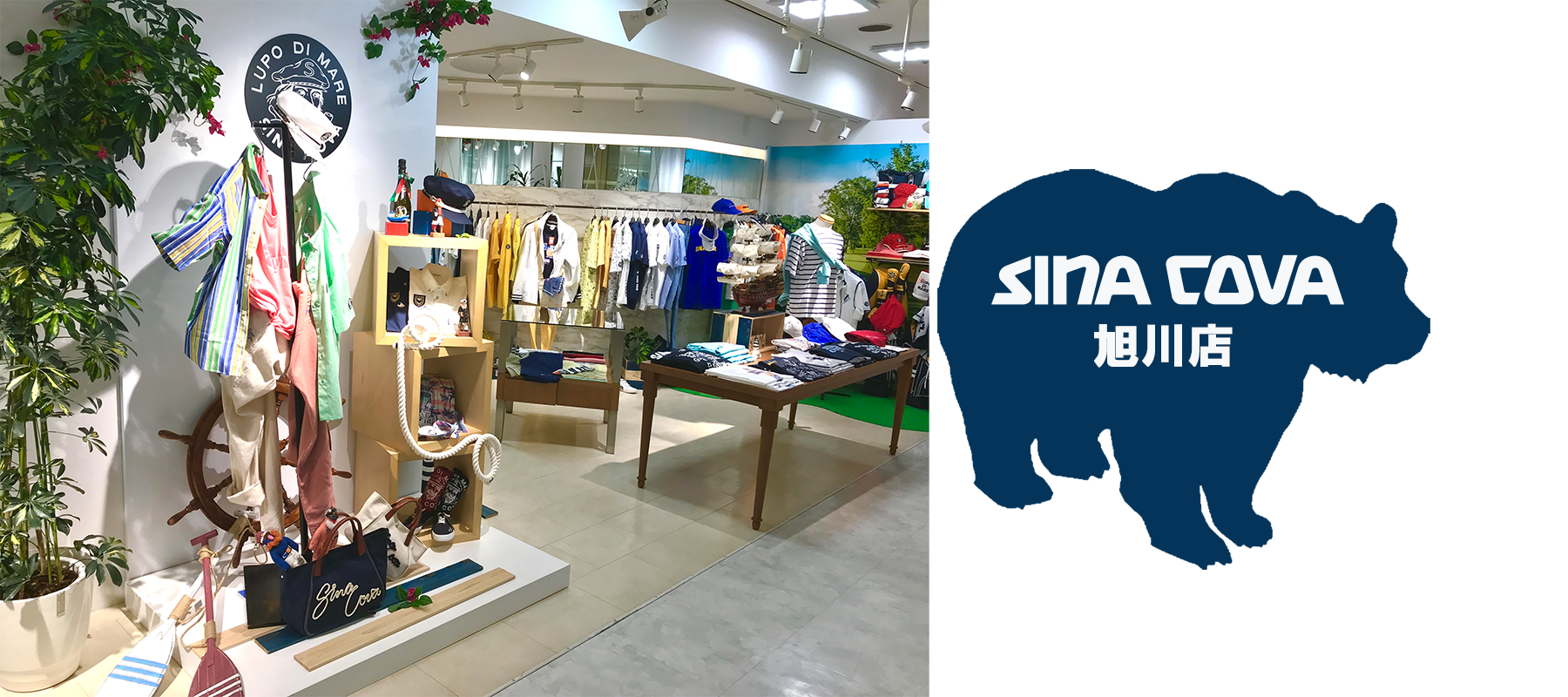 【直営店紹介】SINA COVA 旭川店 その1