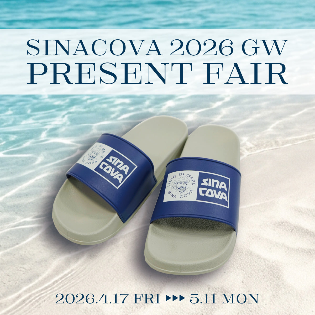 【2026 GW PRESENT FAIR 】ノベルティ ラバーサンダル(非売品)