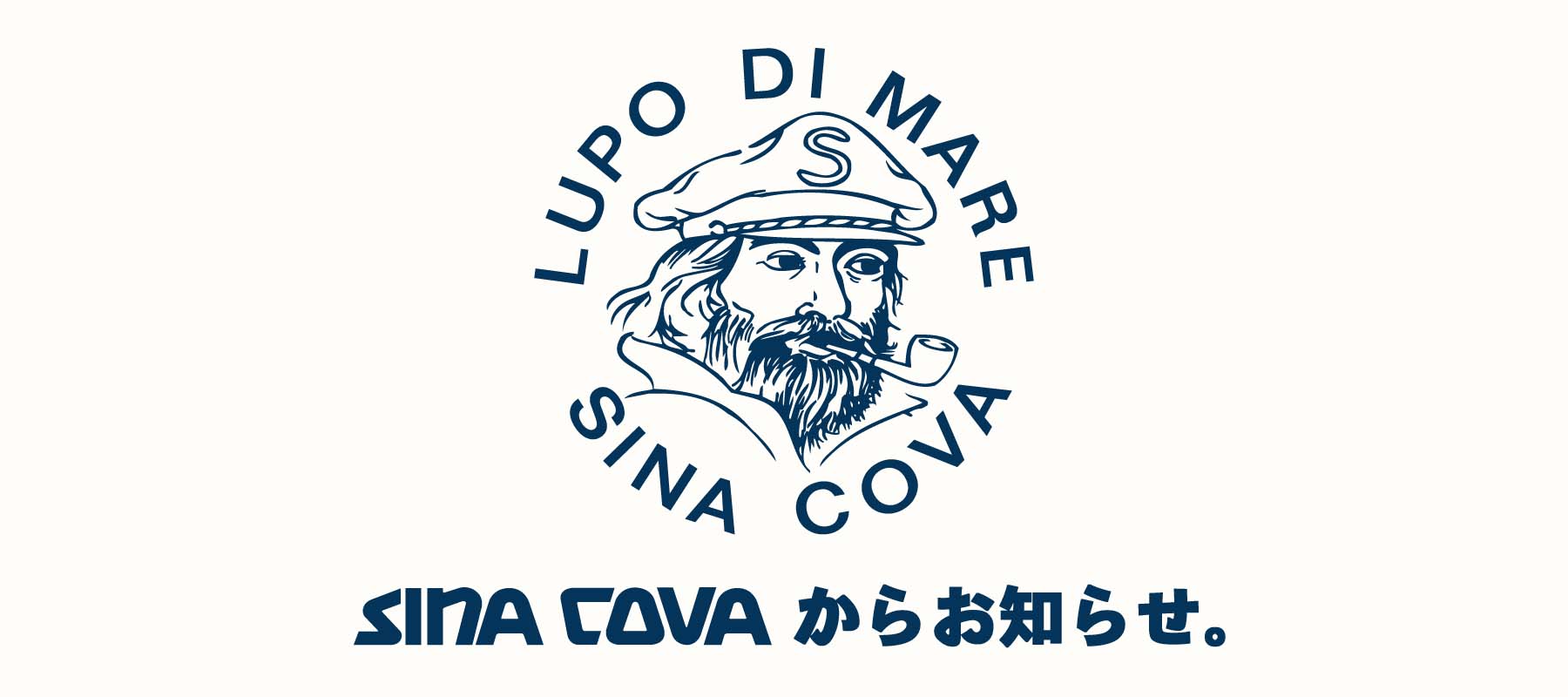 【シナコバ公式オンラインショップ】サイトリニューアルのお知らせ