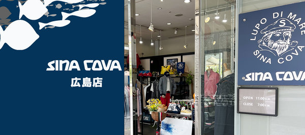 【直営店紹介】SINA COVA 広島店　その3