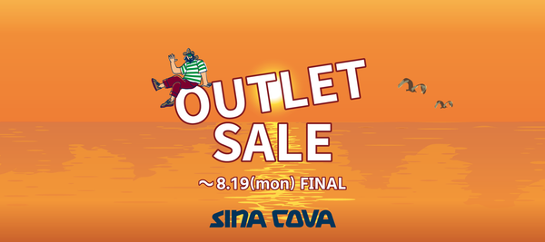 SINA COVA SUMMER OUTLET SALE　【現在は開催しておりません】