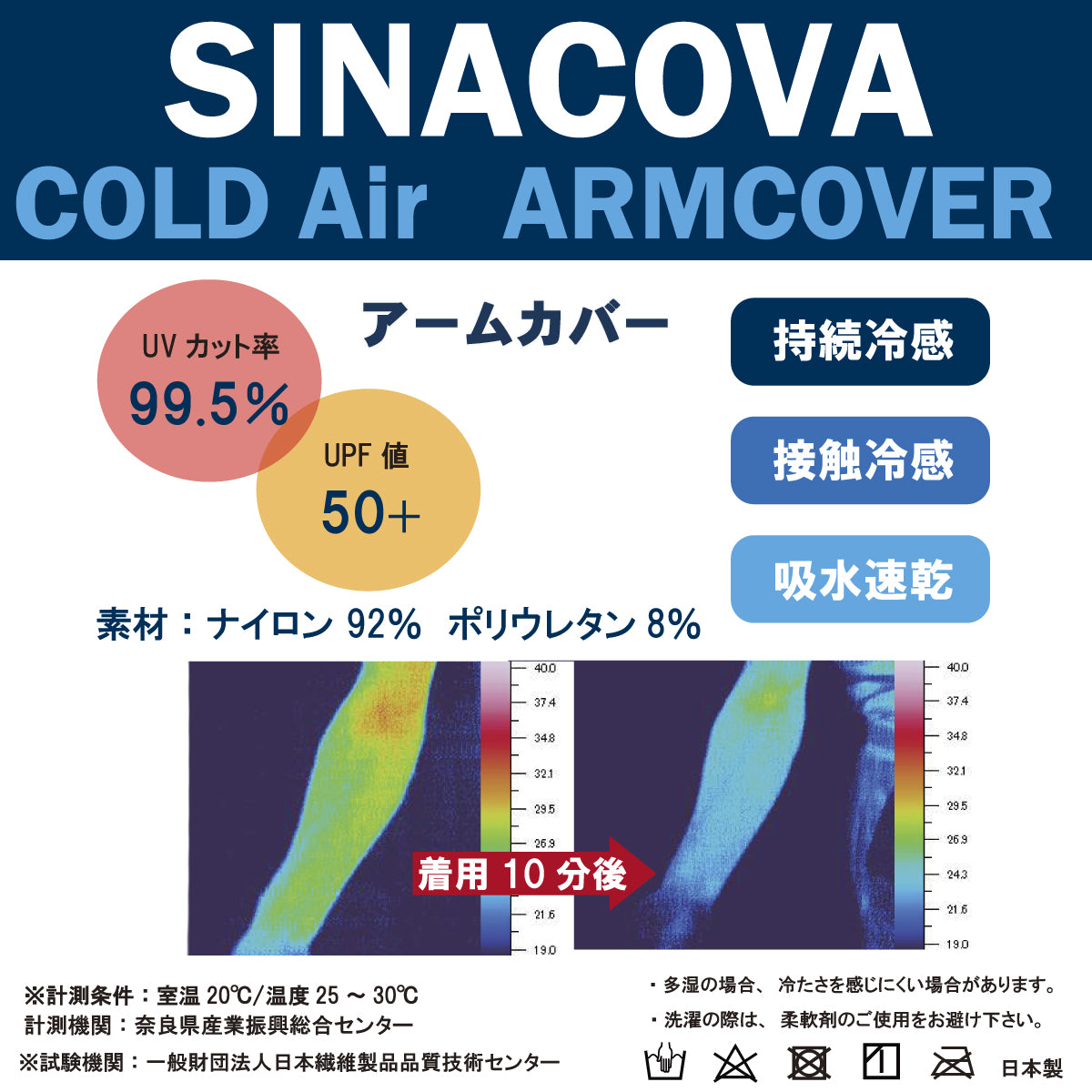 [官方]新浪COVA臂套25176710